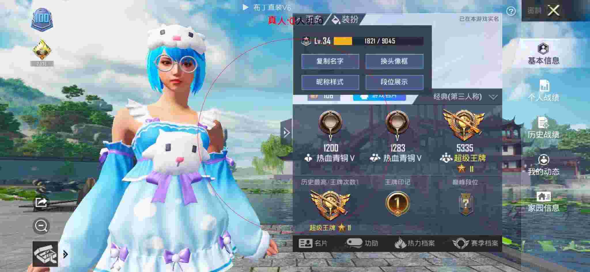 和平精英布丁直装透视 - 和平精英除草辅助安卓版辅助预览图
